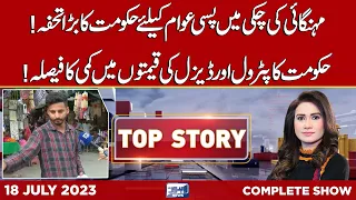 Top Story With Sidra Munir | 18 July 2023 | Lahore News HD