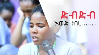 ድብድብ እወድ ነበረ...... አስገራሚ የመልካም ወጣት ምስክርነት Oct 1,2018 © MARSIL TV