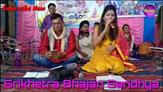 Tora Ratna Singhasana Tale Basi || Cover Song By Mama || Srikhetra Bhajan Sandhya