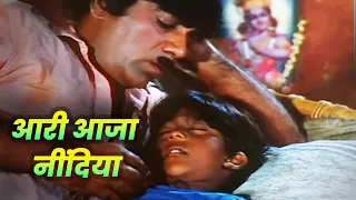 Mehmood: Kunwara Baap Song | Aari Aaja Nindiya | Kishore Kumar | Bollywood Hindi Lori Songs