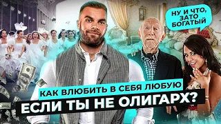 Каких РЕАЛЬНО мужчин любят женщины? Психология отношений