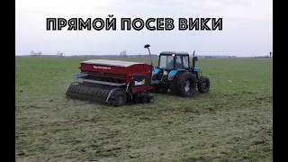 Посев вики в стерню многолетников