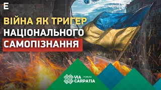 ❗️ Via Carpatia ❗️ Віднайдення себе. Війна як тригер національного самопізнання