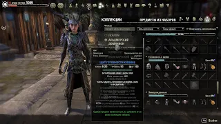 The Elder Scrolls Online   07.05.2024