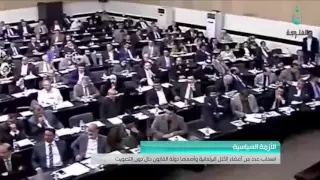 البرلمان العراقي أجل التصويت على سحب الثقة من وزير الدفاع حتى جلسة الخميس ‫#‏قناة_الفلوجة‬