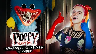 ХАГГИ - ИГРУШКА из ТВОИХ КОШМАРОВ ► Poppy Playtime