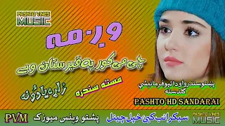 Wagma II Pashto Song II Che Mai Kor Pa Qabristan Wai II HD 2021 II PVM