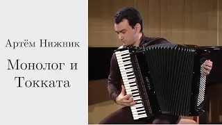 Артём Нижник - Монолог и Токката / Nyzhnyk - Monolog & Toccata