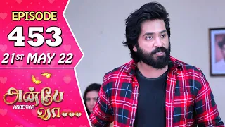 Anbe Vaa Serial | Episode 453 | 21st May 2022 | Virat | Delna Davis | Saregama TV Shows Tamil