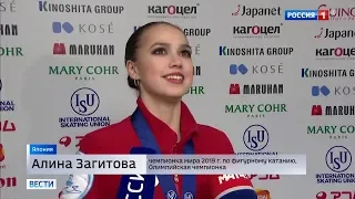Alina Zagitova World Champ 2019 FS Reportage B