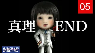 Truth Ending for Japanese Doll Mousou Mode, English Translation 育てて日本人形妄想 #5