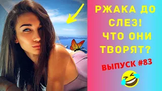 ЛУЧШИЕ ПРИКОЛЫ #82 Ржака Угар ПРИКОЛЮХА АВГУСТ 2020 / Ржака до Слез / Приколы 2020 / Тест на Психику