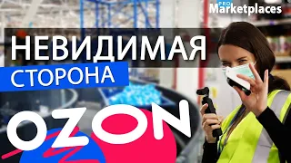 Что происходит на складе Озон в Хоругвино? Экскурсия для бизнес-клуба ProMarketplaces