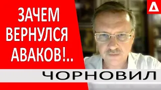 Первая ошибка Авакова! -Арсена приняли в работу! Арсений и другие проекты Олигарха... Разумков и Ко*