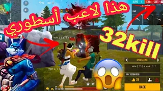 لن تصدق WHITE444 يتحدى 48 لاعب حاسوب في بث SYBLUS 😱😱😱😱😱