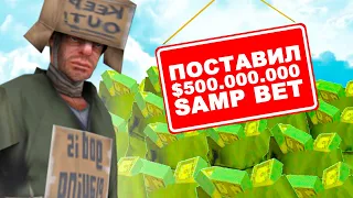 СТАВКИ НА СПОРТ в GTA SAMP #shorts