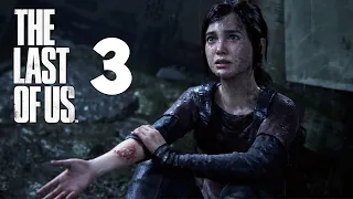 The Last of Us PS5 Remake. Одни из Нас. Прохождение Реализм. Часть 3 (Элли рассказала правду)