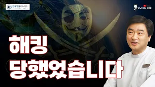 1주간 해킹 발생 이후 채널 복구되어 새 영상 업로드 합니다