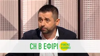 Обговорення спецоперацій та злив даних | Давид Арахамія