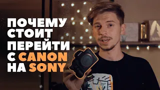 3 ПРИЧИНЫ КУПИТЬ SONY A7 III. КАКУЮ КАМЕРУ ВЫБРАТЬ В 2019? ОБЗОР SONY A7 III