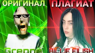 😱 Billie Eilish, Khalid - | ПЕСНИ С ОДИНАКОВЫМ ЗВУЧАНИЕМ #7