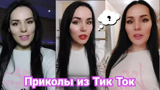 Лучшие ПРИКОЛЫ из Тик Ток 2022 Тренды | Топові приколи тік ток | Влог - мой день | Natalka Vlog #342