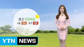 [날씨] 아침 짙은 안개 주의...낮 맑고 따뜻 / YTN