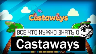 Все что нужно знать о Castaways. Обзор.