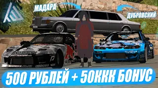 500 РУБЛЕЙ ДОНАТА И 50ККК БОНУС НА ALONS MTA!РЕДКИЕ АВТО,СКИНЫ,ВИНИЛЫ,НОМЕРА,ОГРАБЛЕНИЕ БАНКА!