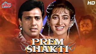 प्रेम शक्ति - Prem Shakti Full Movie |  Govinda | Karisma Kapoo | Shakti Kapoor | Kader Khan