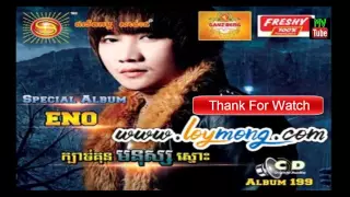 Sunday CD Vol 199 [Full Album] - Eno