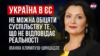 Членство у ЄС за два роки? – Іванна Климпуш-Цинцадзе