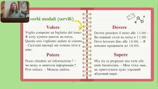 Італійська мова для початківців/№13/Модальні (службові) дієслова/I verbi modali (i verbi servili).