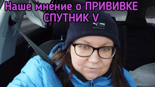 №1053 В дороге 🚗 ХОТЯТ НАВРЕДИТЬ ПРИВИВКАМИ и ПОСТАВИТЬ ЧИПЫ 💉 НАШЕ мнение о ВАКЦИНАЦИИ