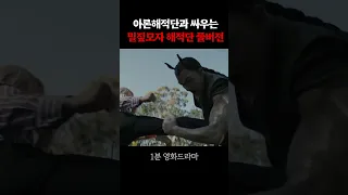 [원피스 실사화] 아론해적단과 싸우는 밀짚모자 해적단 풀버전!