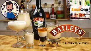 Коктейли с Бейлис (Baileys) - 5 лучших рецептов