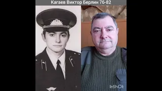 ГСВГ. Пусть память листает - года не беда !