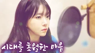 이누야샤(犬夜叉) OST - 시대를 초월한 마음(時代を越える想い) 팝페라 버젼/개사 은색호랭이님 | 버블디아