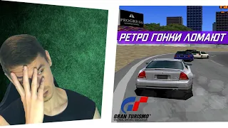 Gran Turismo ps1 в 2022 году #3 | Разгромный FF CHALLENGE | Гран туризмо пс1 прохождение