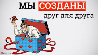 Романтика головного мозга. История отношений