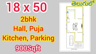 18 x 50 North face house plan with car parking | 900Sqft | 18x50 vastu house plan