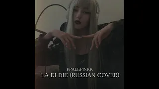 ppalepinkk - LA DI DIE (nessa barret & jxdn full russian cover)