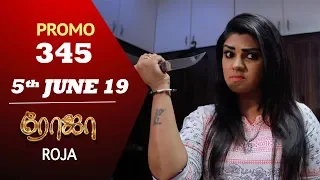 ROJA Promo | Episode 345 Promo | ரோஜா | Priyanka | SibbuSuryan | Saregama TVShows Tamil