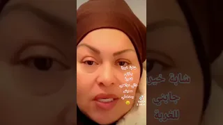 شابة خيرة تحكي بحرقة طلعني لأوروبا حقرني ودالي دراهمي 😱