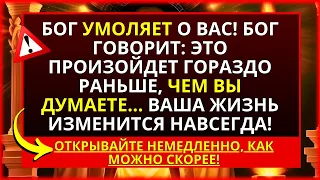 БОГ НАМАГАЄТЬСЯ ПОПЕРЕДИТИ ВАС! ЦЕ ДУЖЕ БЛИЗЬКО ДО ТОГО, ЩОБ ВІДБУТИСЯ У ВАШОМУ БУДИНКУ...