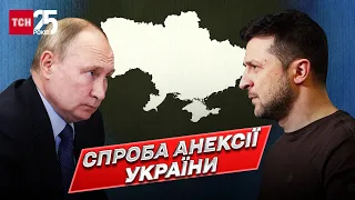 😡 Попытка аннексии Украины: Путин пошел на позорный шаг, Зеленский готовит ответ!