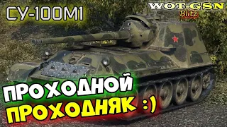 СУ-100М1 - Проходняк или стоит оставить? в wot Blitz 2023 | WOT-GSN