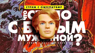 Мужчины в современном обществе: что с ними стало?