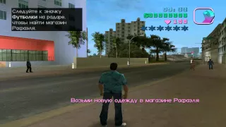 GTA Vice City|Задание 1...