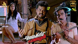 Karthi And Manobala Funny Comedy - Alex Pandian | Anushka Shetty | Santhanam | Nikita | J4